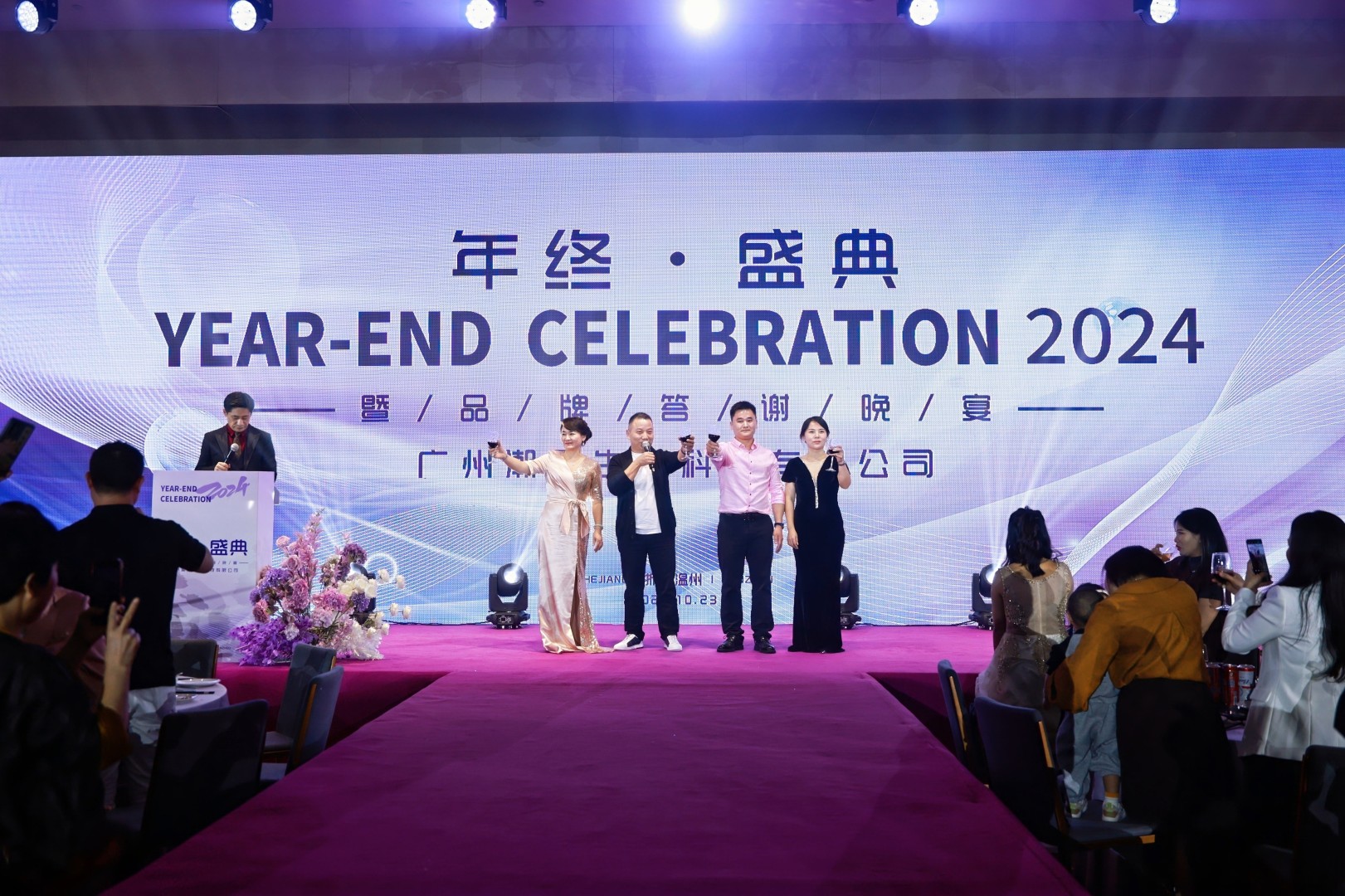2024山村少女年终盛典