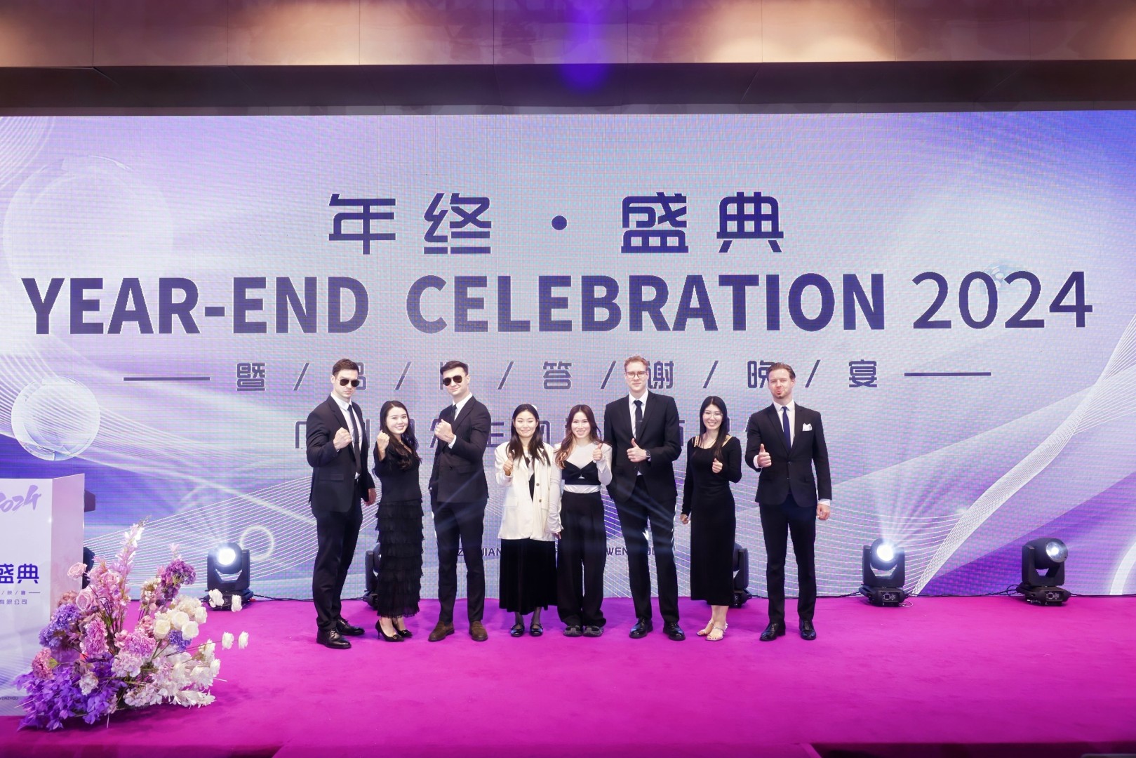 2024山村少女年终盛典