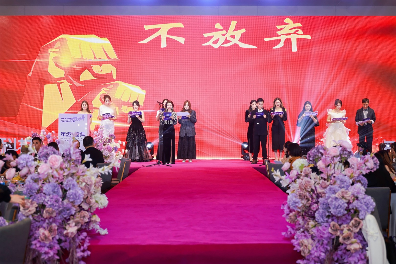 2024山村少女年终盛典