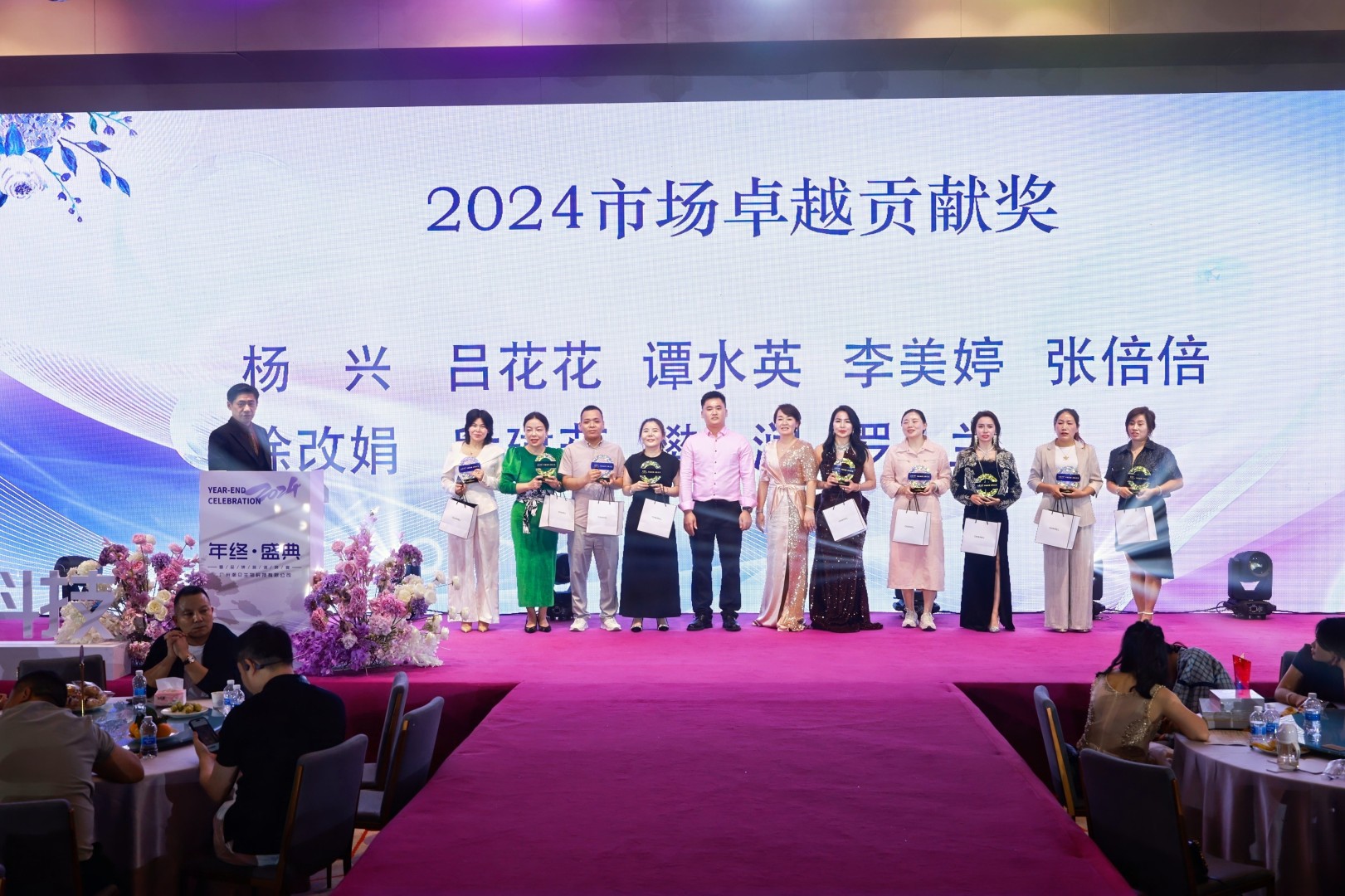 2024山村少女年终盛典