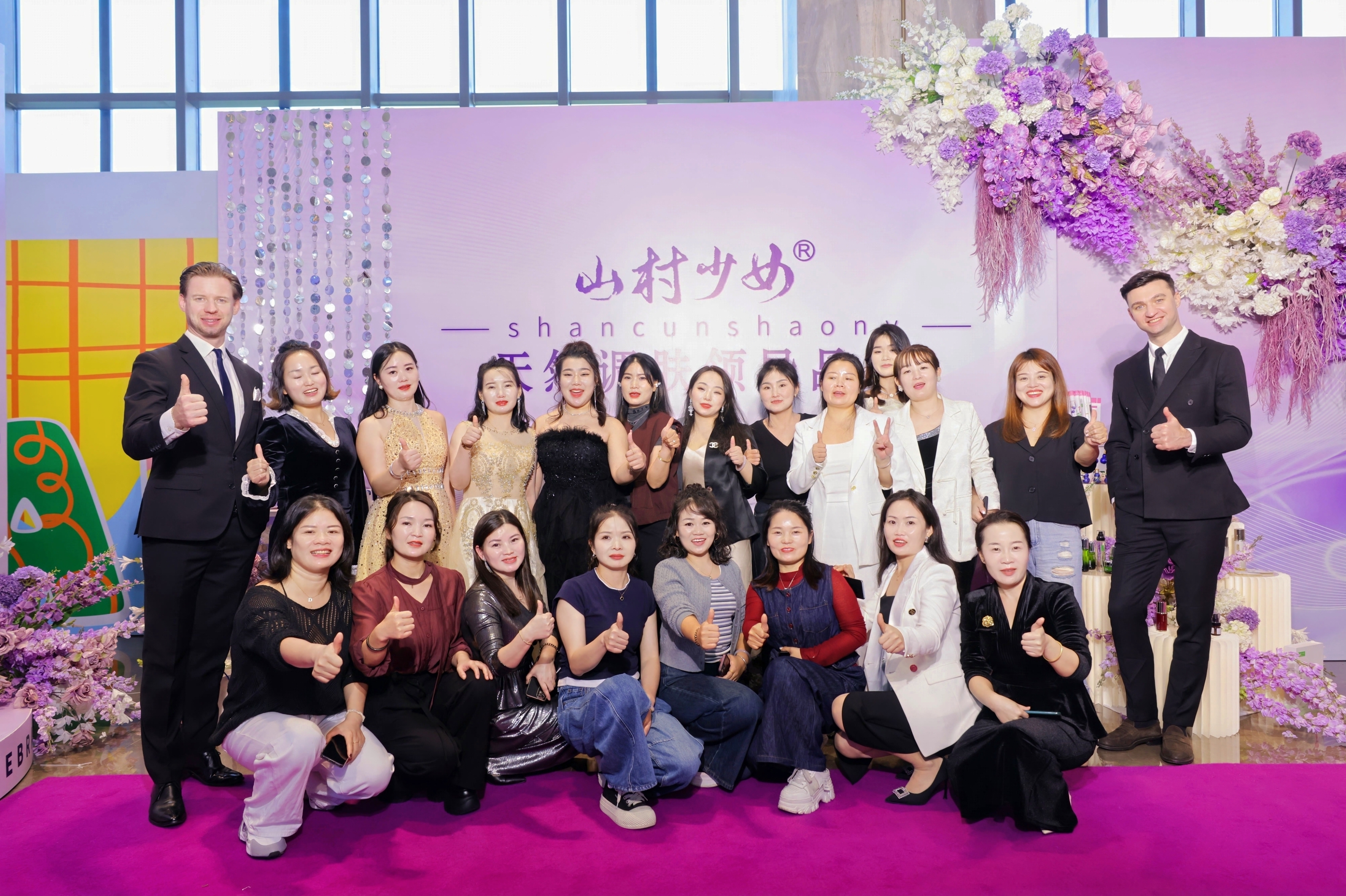 2024山村少女年终盛典