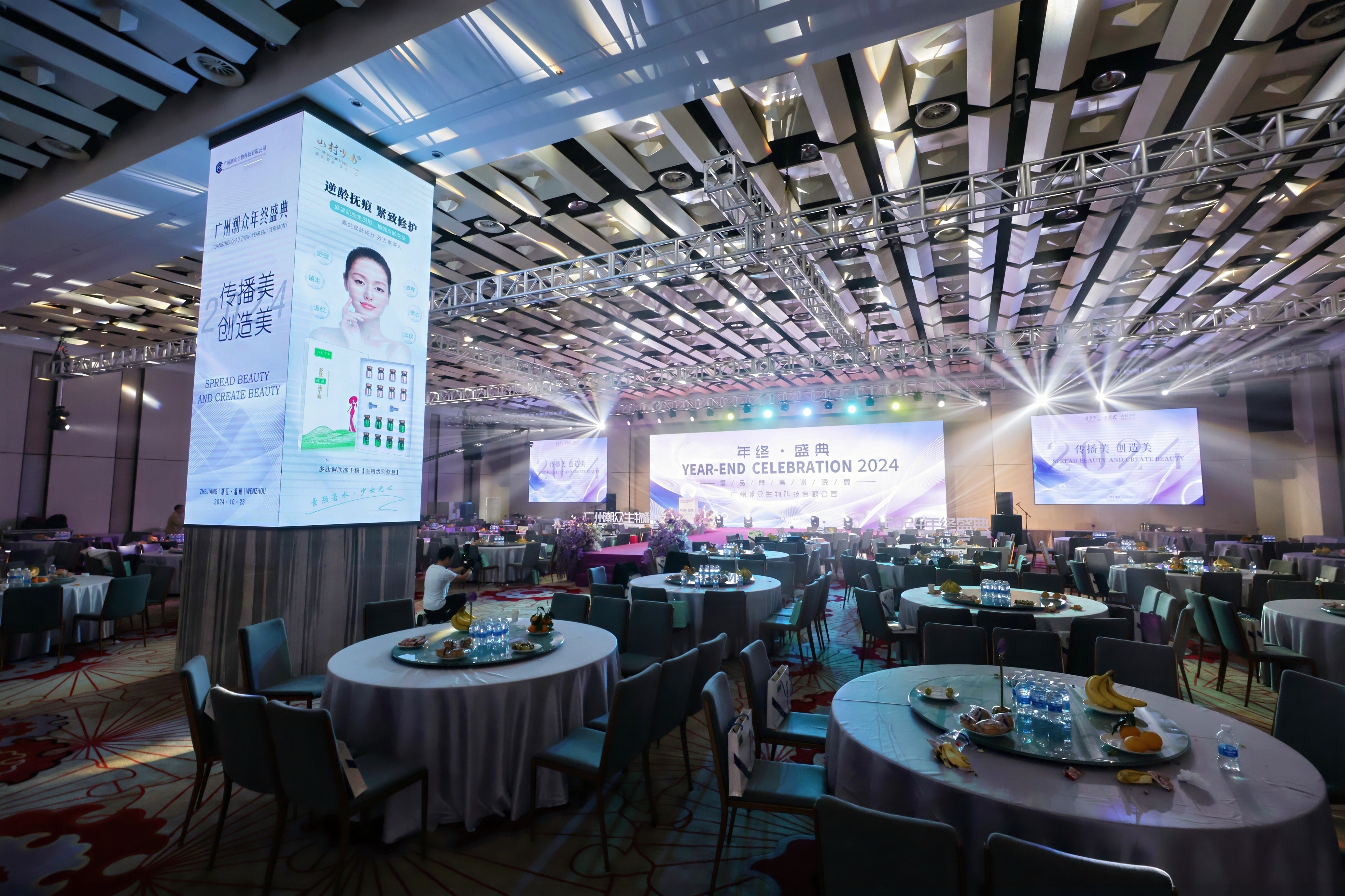 2024山村少女年终盛典